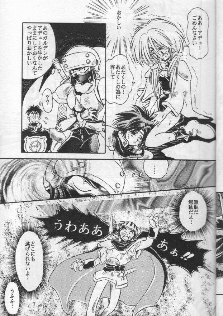 HAGU HAGU II page 6 full