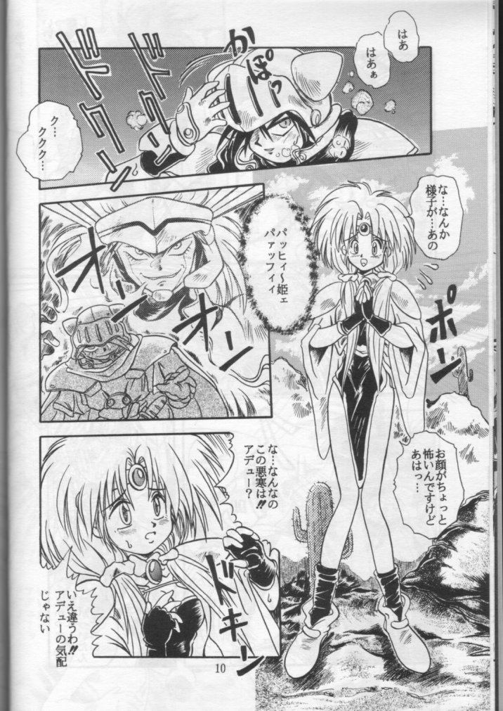 HAGU HAGU II page 9 full