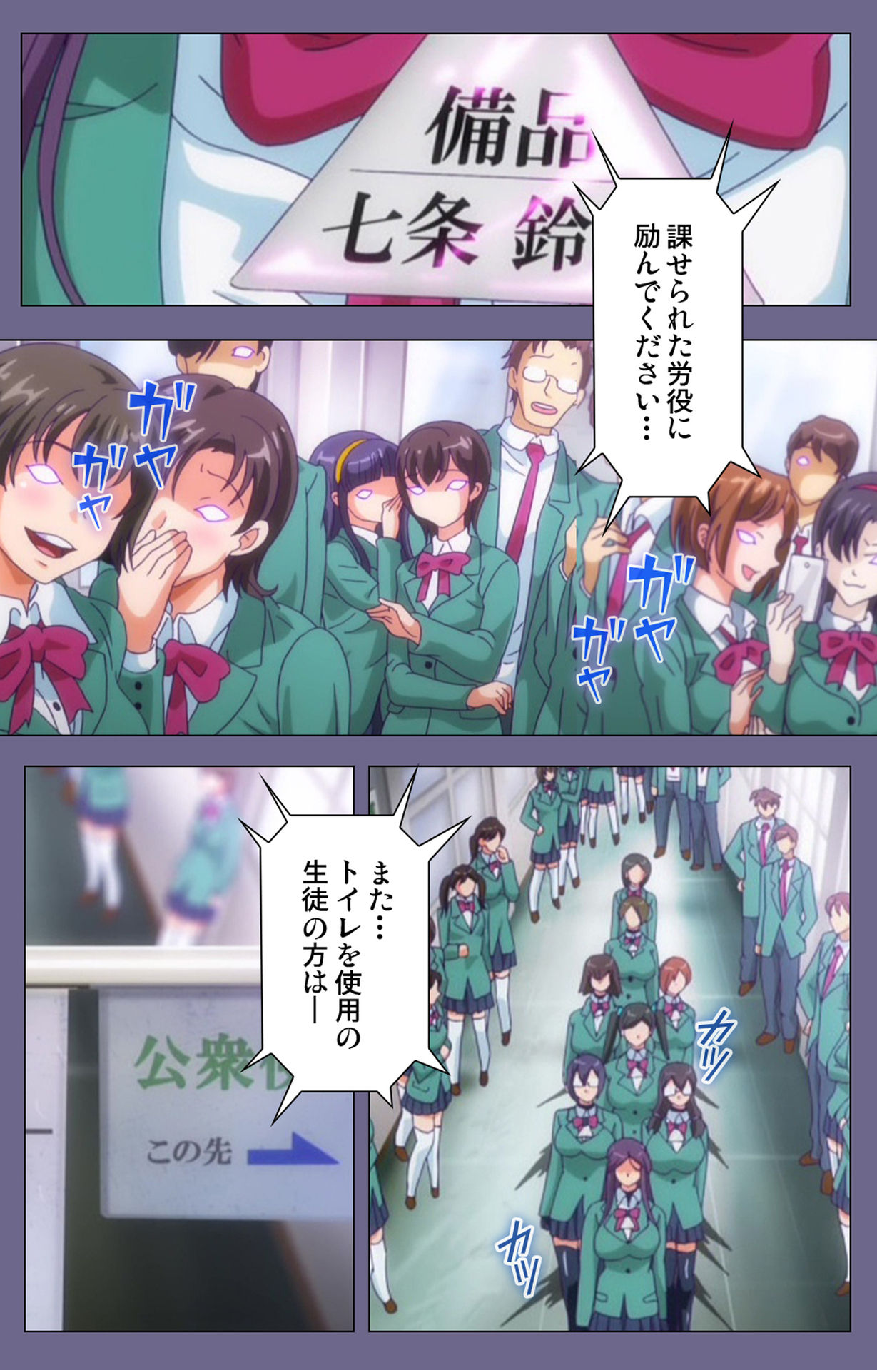 Drop Out complete ban page 4 full