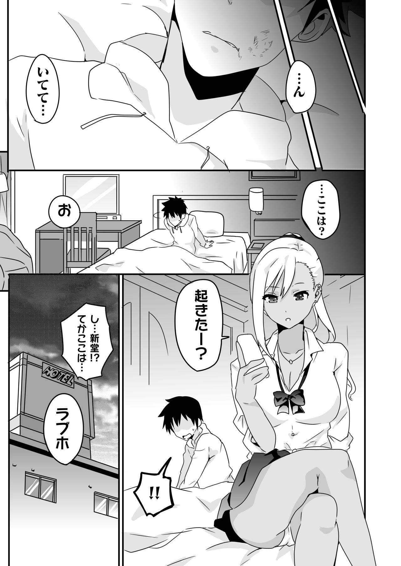 Mousou Gakuen ~Gal Shindou Elina no Baai~ page 7 full