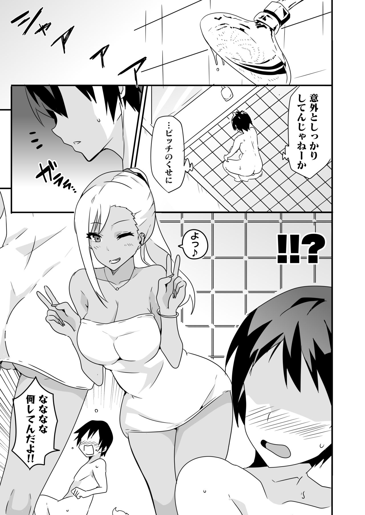 Mousou Gakuen ~Gal Shindou Elina no Baai~ page 9 full