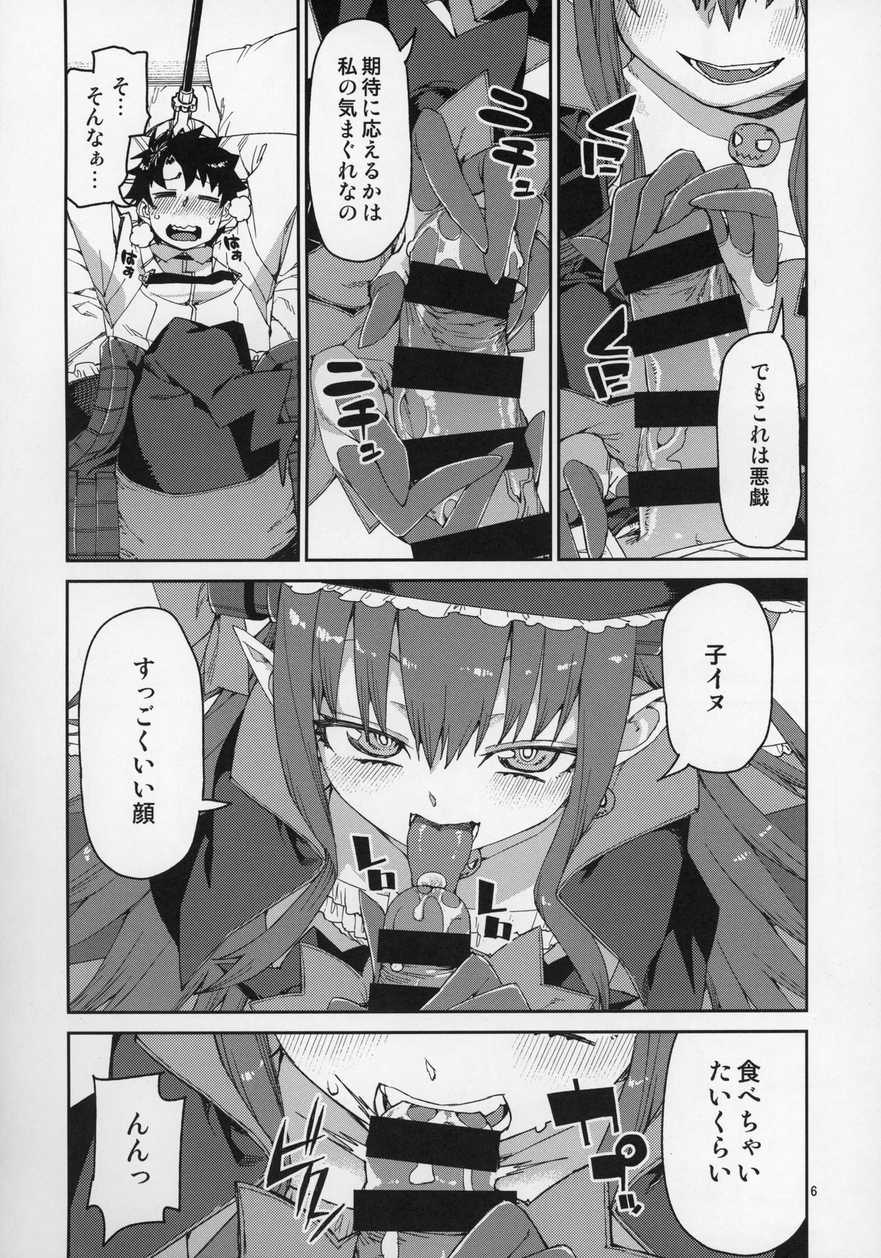 Halloween no Yoru wa Tokubetsu na... page 7 full