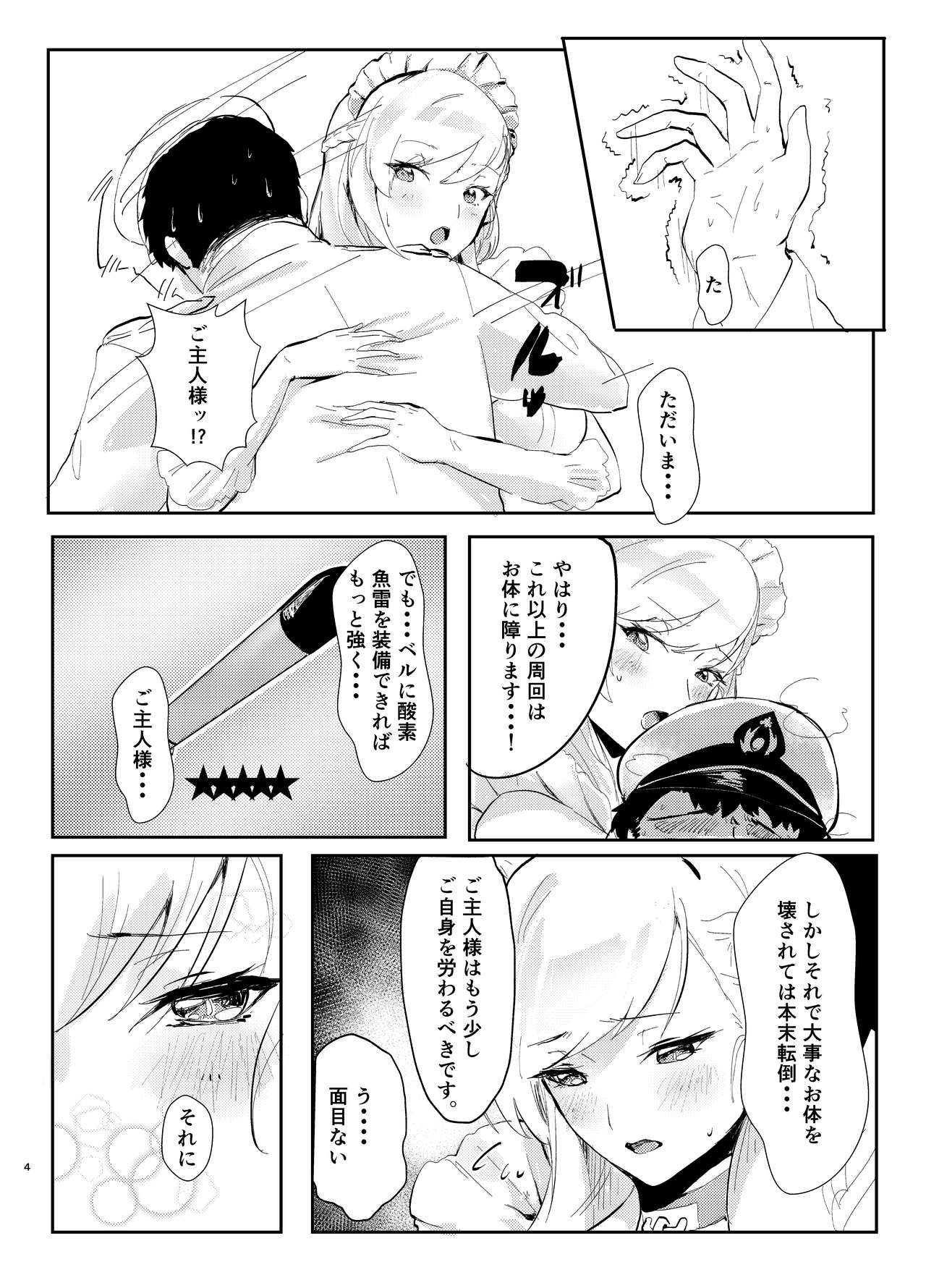 Bel ni Omakase!! page 4 full