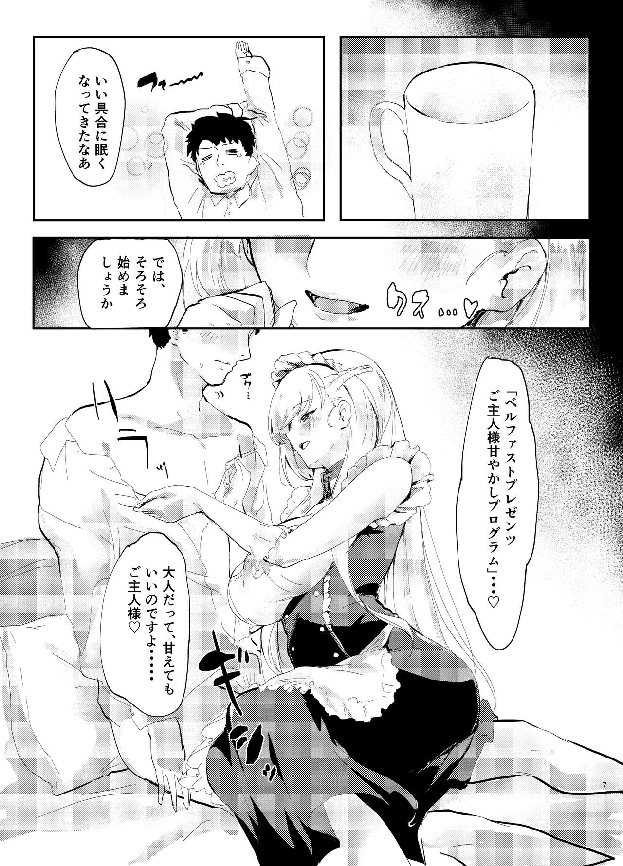 Bel ni Omakase!! page 7 full