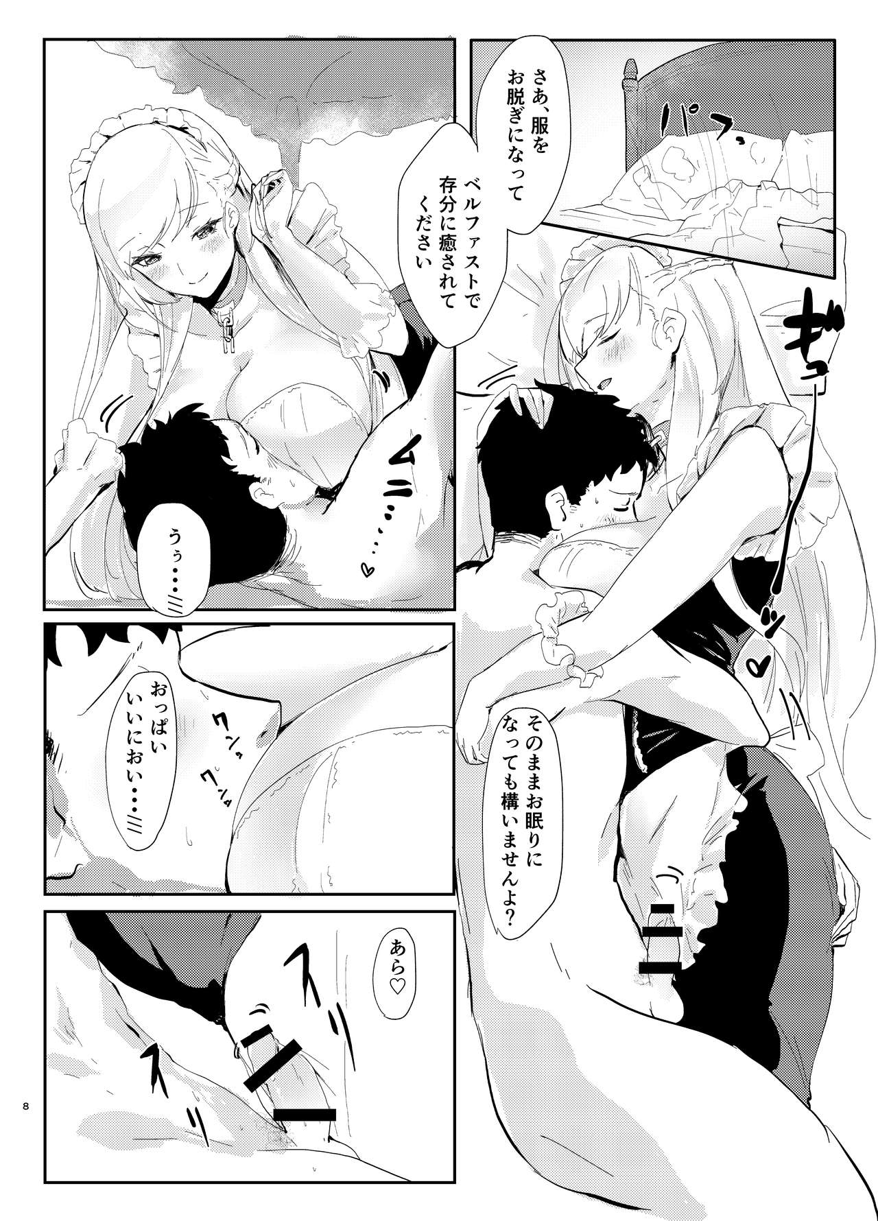 Bel ni Omakase!! page 8 full