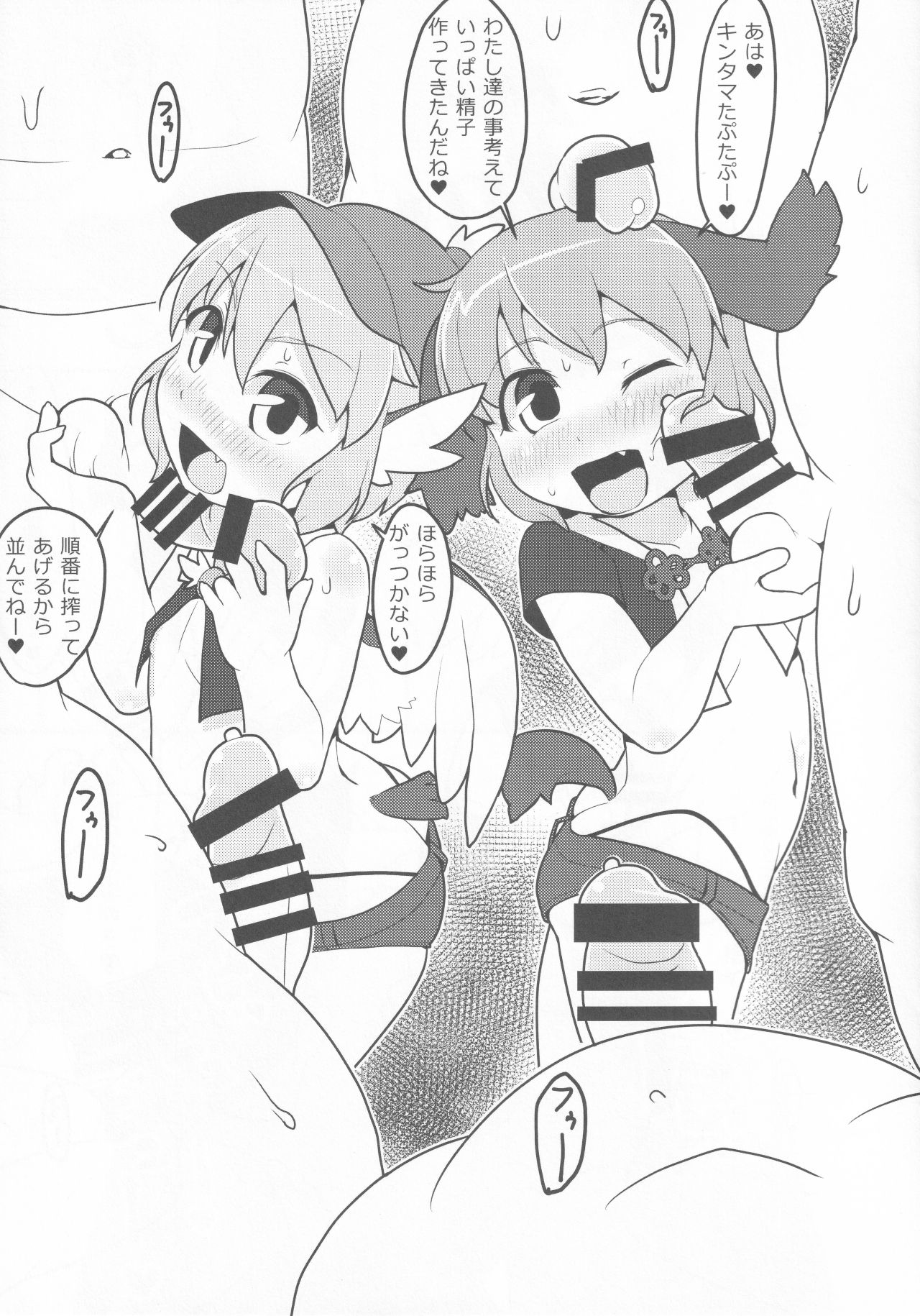 Choujuu GIGAmori HaraMIXdon page 6 full