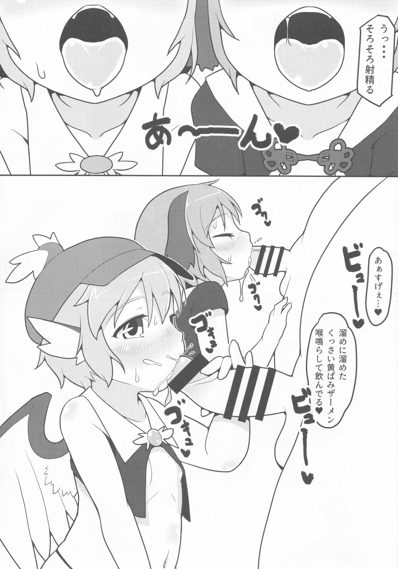 Choujuu GIGAmori HaraMIXdon page 9 full