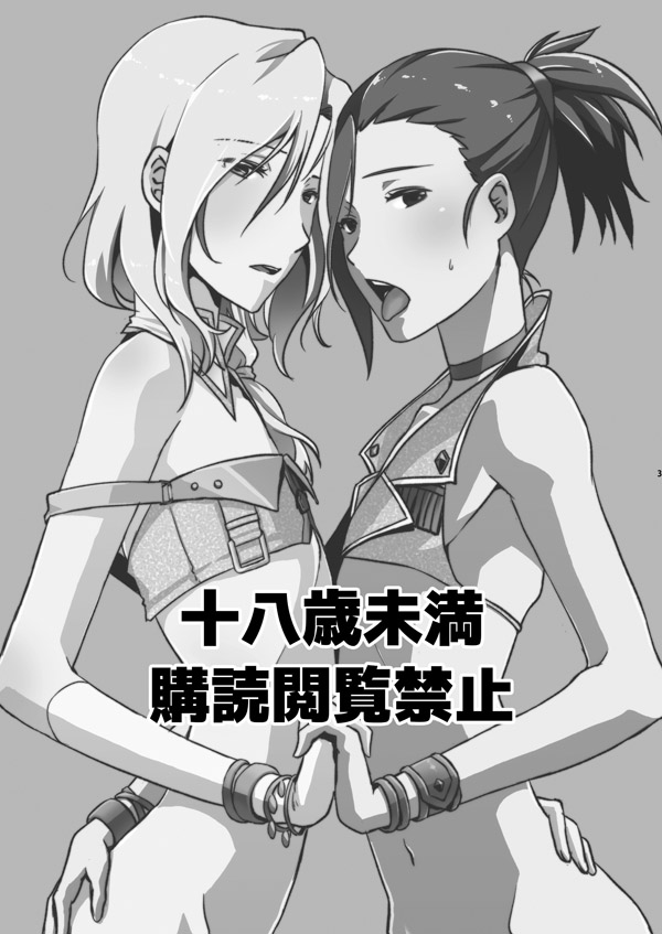 TsuzuMi no Makura Eigyou Bon page 2 full