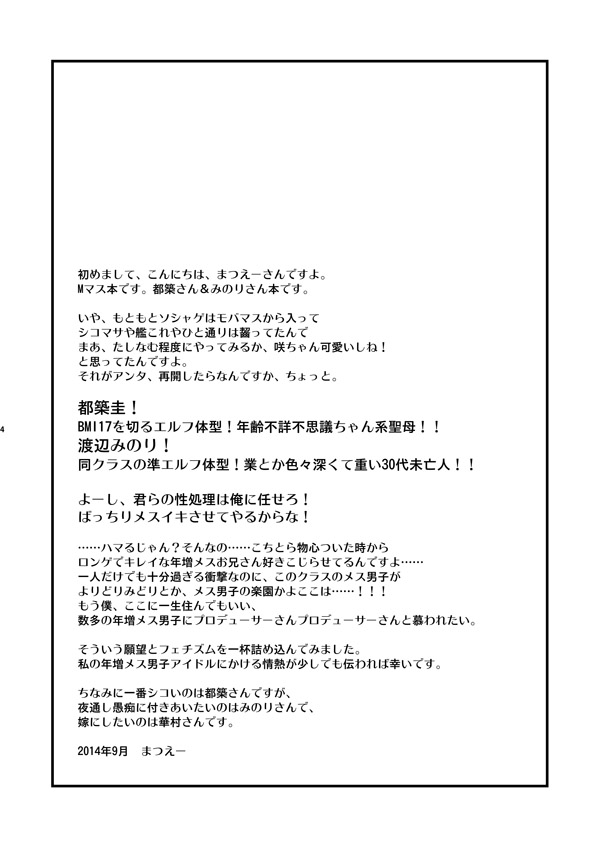 TsuzuMi no Makura Eigyou Bon page 3 full