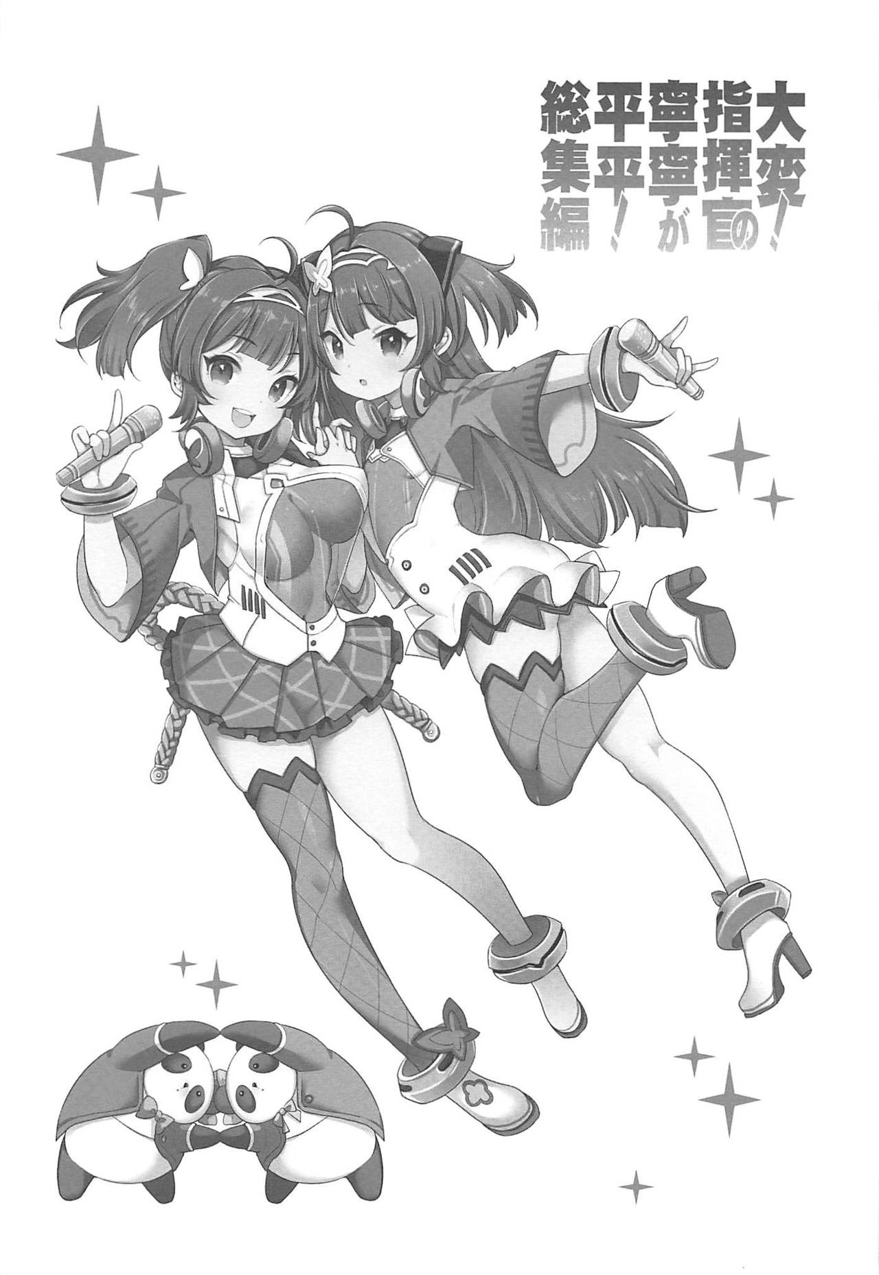 Taihen! Shikikan no Ninnin ga Pinpin! Soushuuhen page 10 full