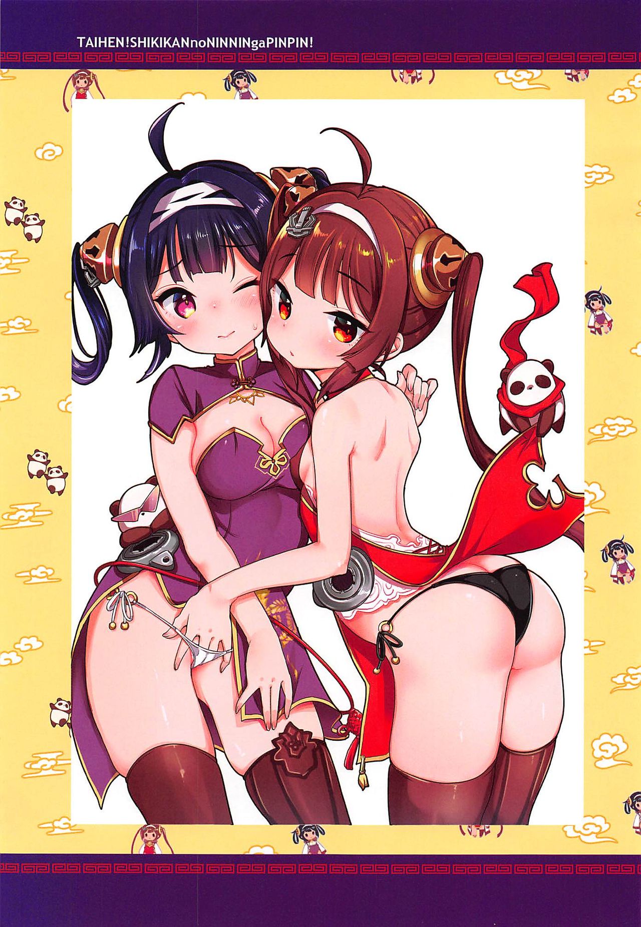 Taihen! Shikikan no Ninnin ga Pinpin! Soushuuhen page 6 full