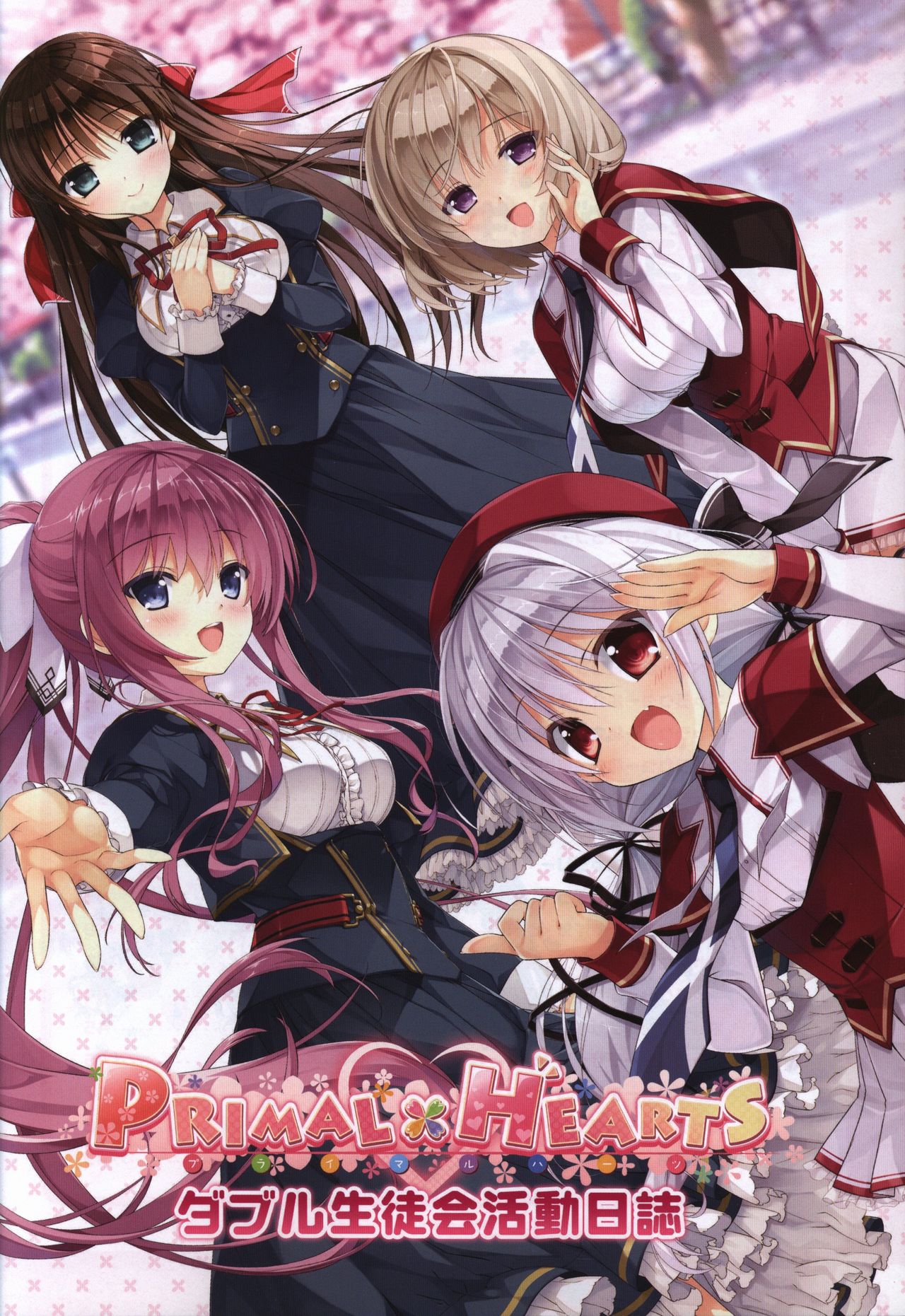 PRIMAL×HEARTS ダブル生徒会活動日誌 page 2 full