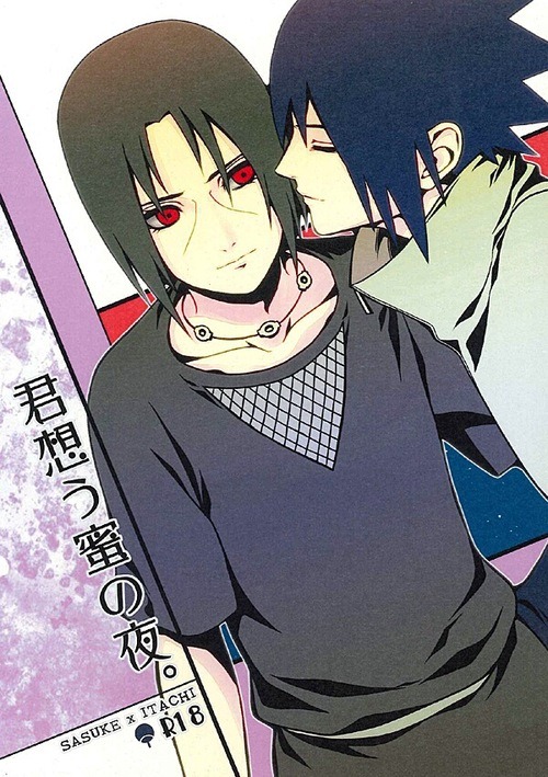 Kimi omou Mitsu no Yoru page 1 full