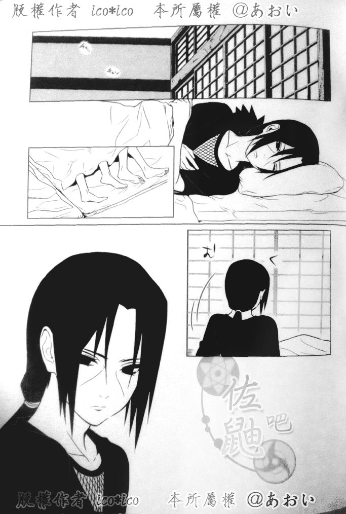 Kimi omou Mitsu no Yoru page 2 full