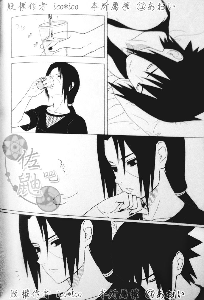 Kimi omou Mitsu no Yoru page 3 full