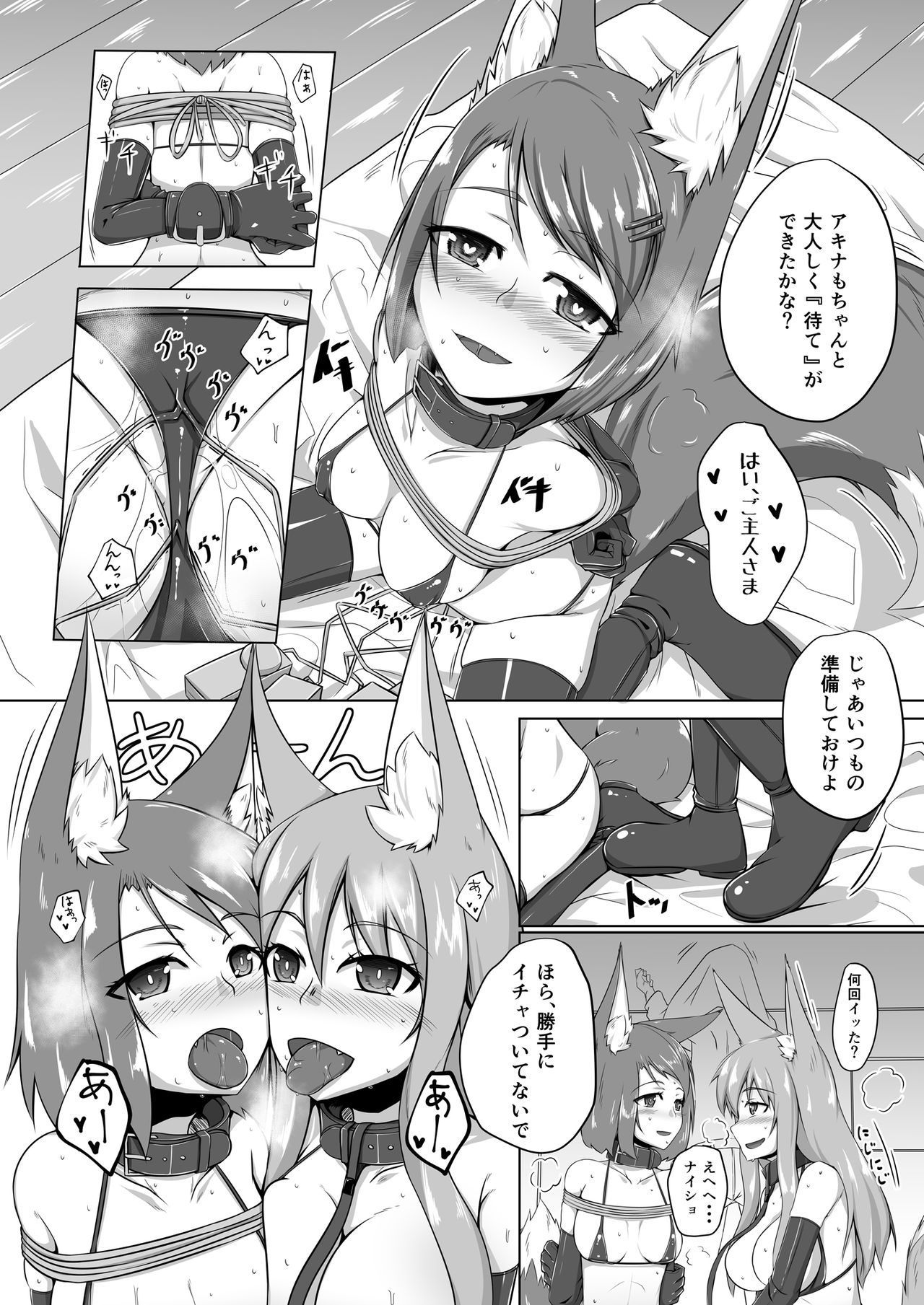 FOX MANIAX page 5 full