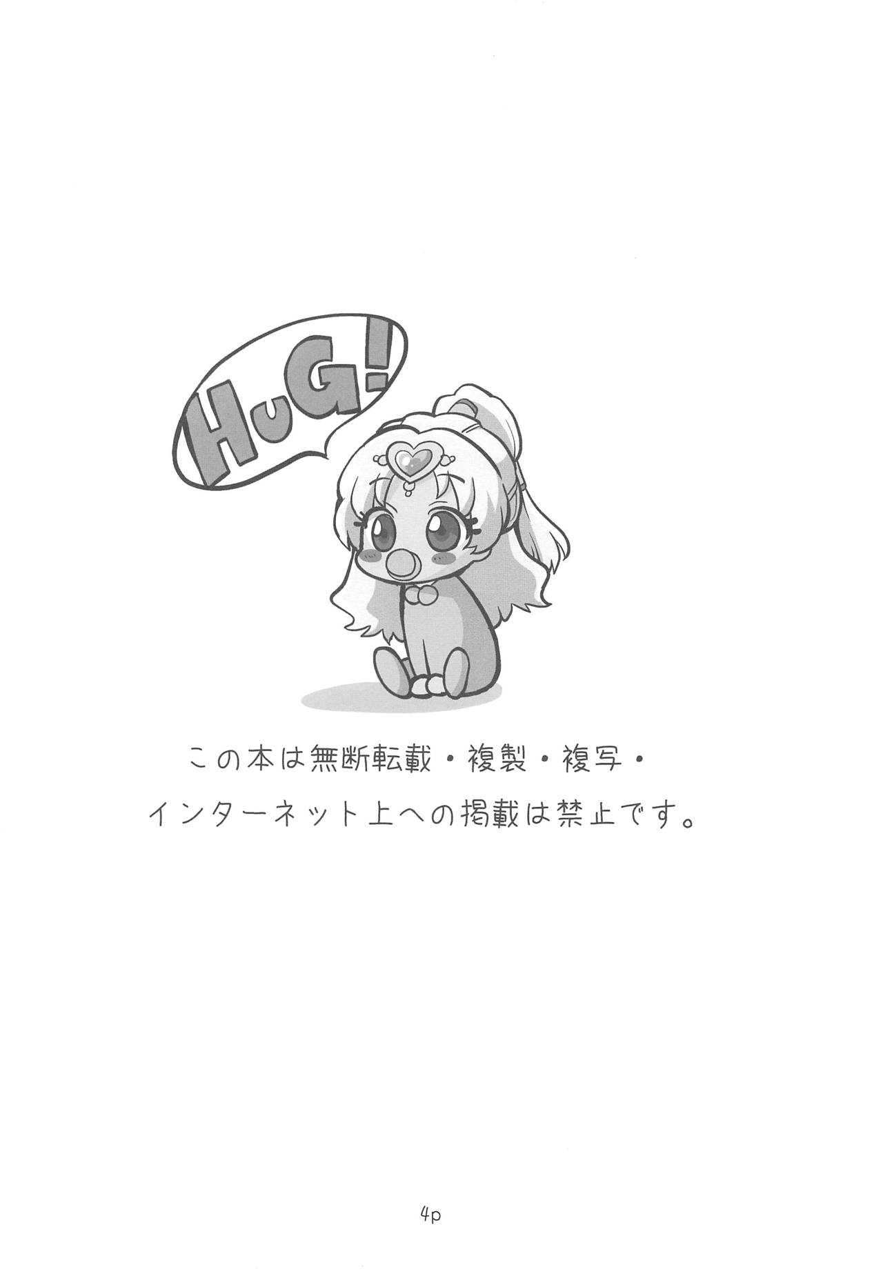 Tomorrow-san ga Ecchi Sugiru page 3 full