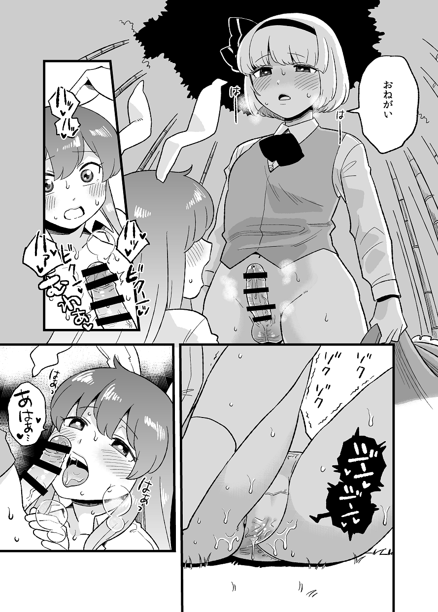 Usagi no Are Kanzenban page 10 full