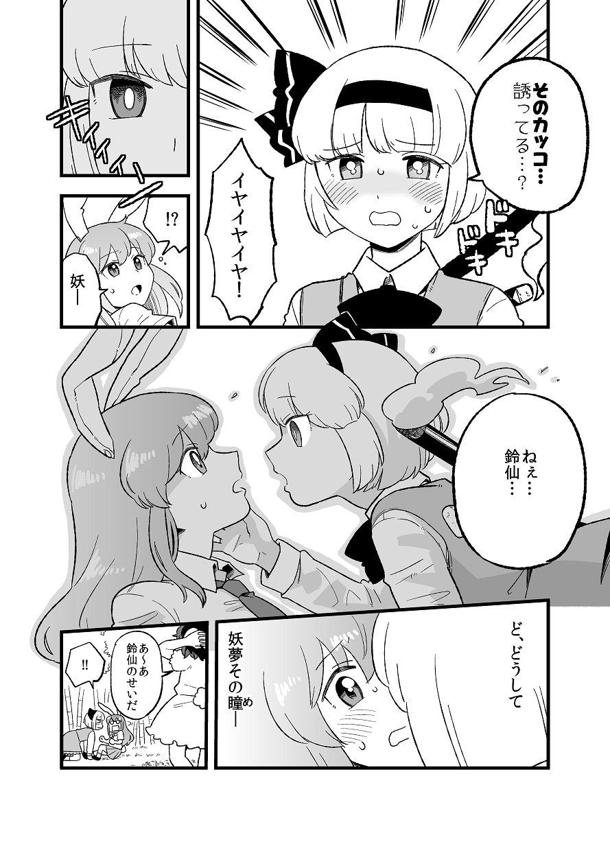 Usagi no Are Kanzenban page 2 full