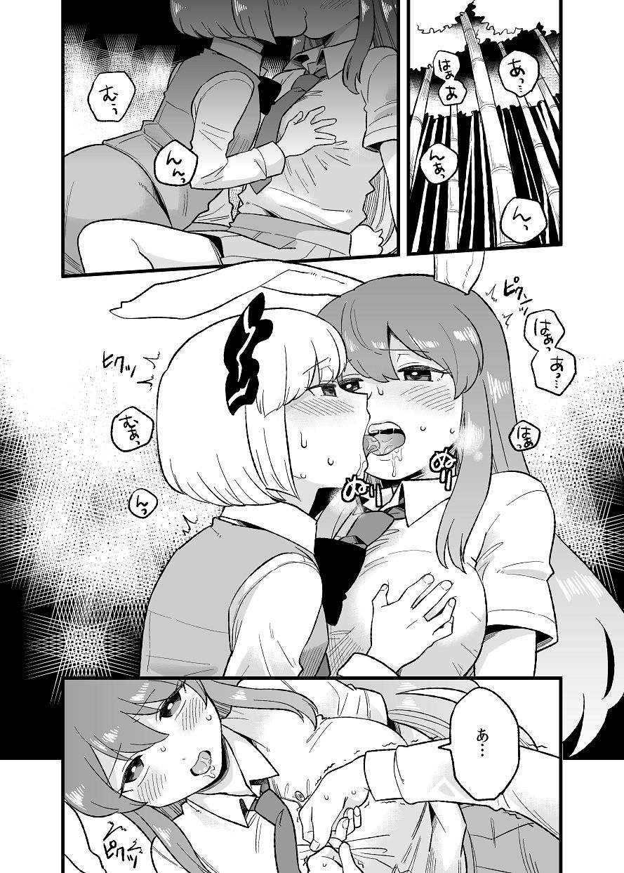 Usagi no Are Kanzenban page 5 full