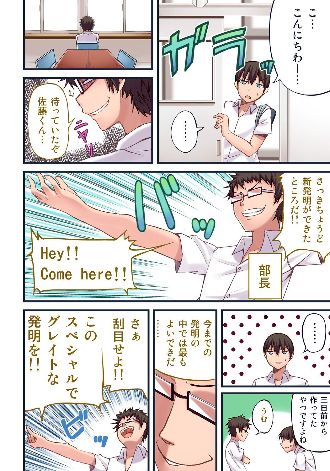 Akogare no Anoko o Omocha ni Shitakute Ayashii Bukatsu ni Nyuubu Shita Dame na Ore page 5 full