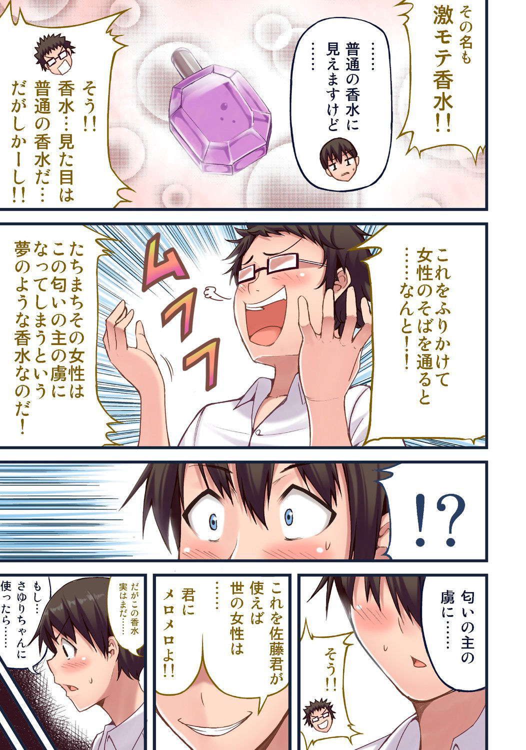 Akogare no Anoko o Omocha ni Shitakute Ayashii Bukatsu ni Nyuubu Shita Dame na Ore page 6 full