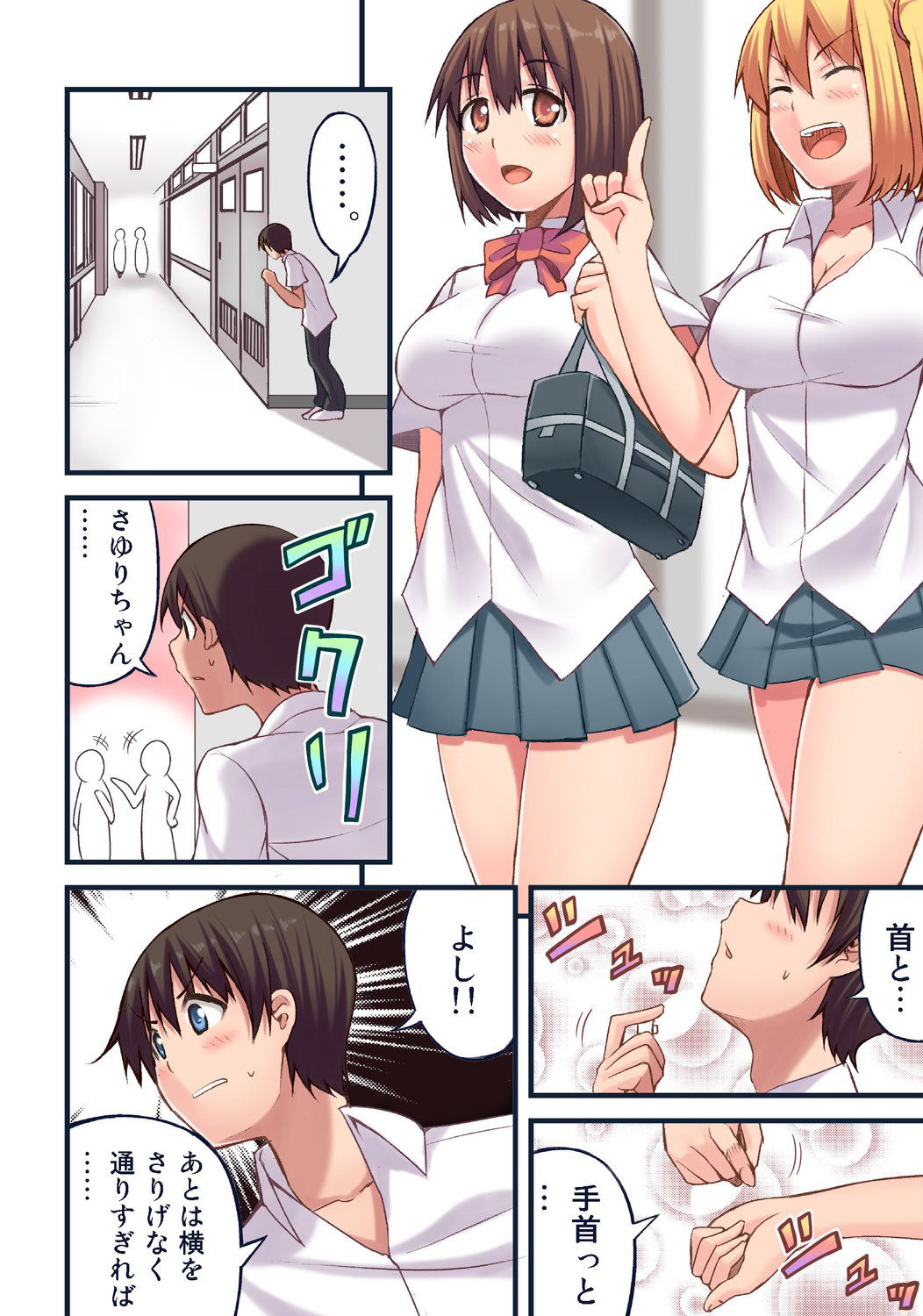 Akogare no Anoko o Omocha ni Shitakute Ayashii Bukatsu ni Nyuubu Shita Dame na Ore page 9 full