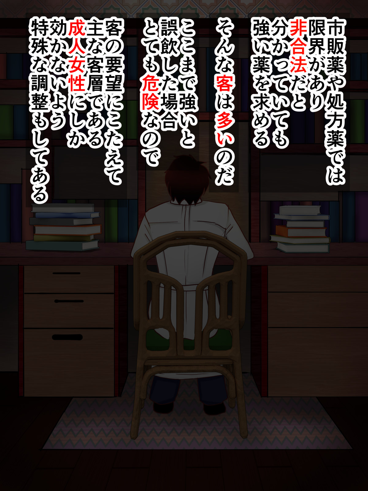 Choukyouryoku Gezai o Mukatsuku Rinjin ni Kyousei Touyo! ~Soshite Tairyou Dappun e~ page 3 full