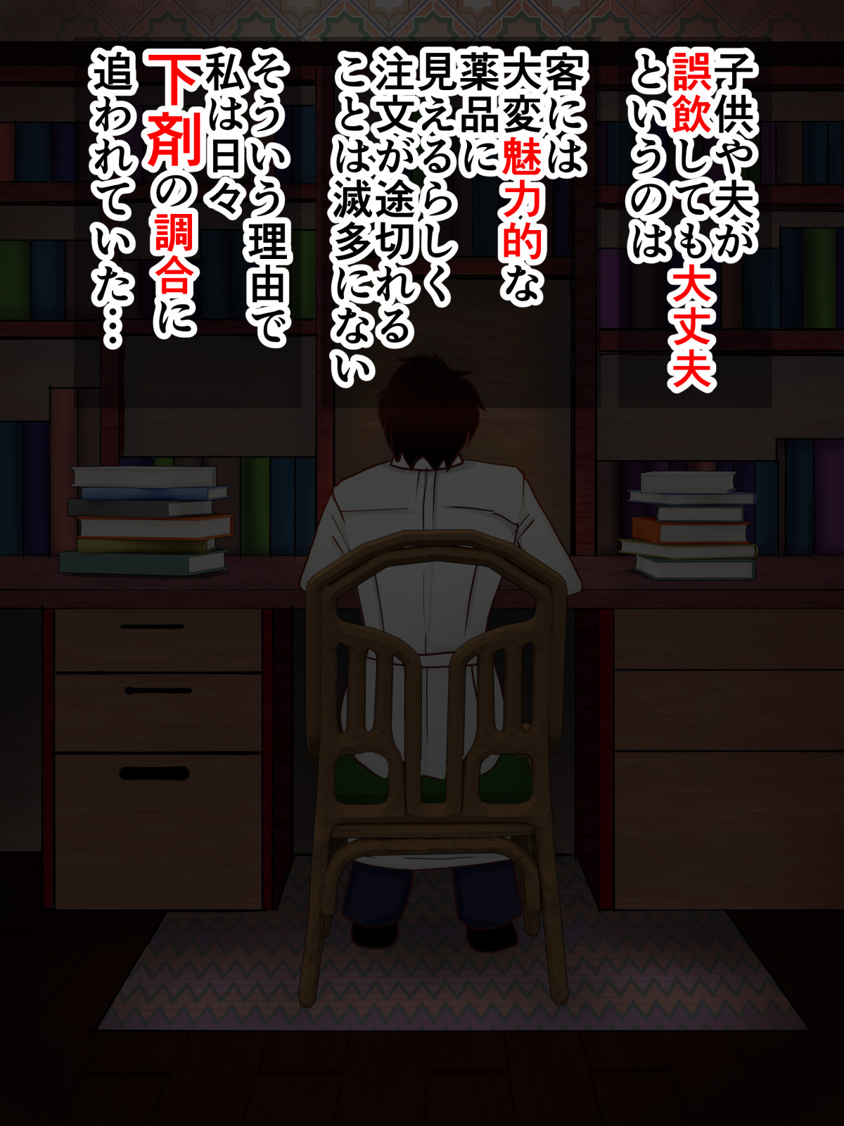 Choukyouryoku Gezai o Mukatsuku Rinjin ni Kyousei Touyo! ~Soshite Tairyou Dappun e~ page 4 full