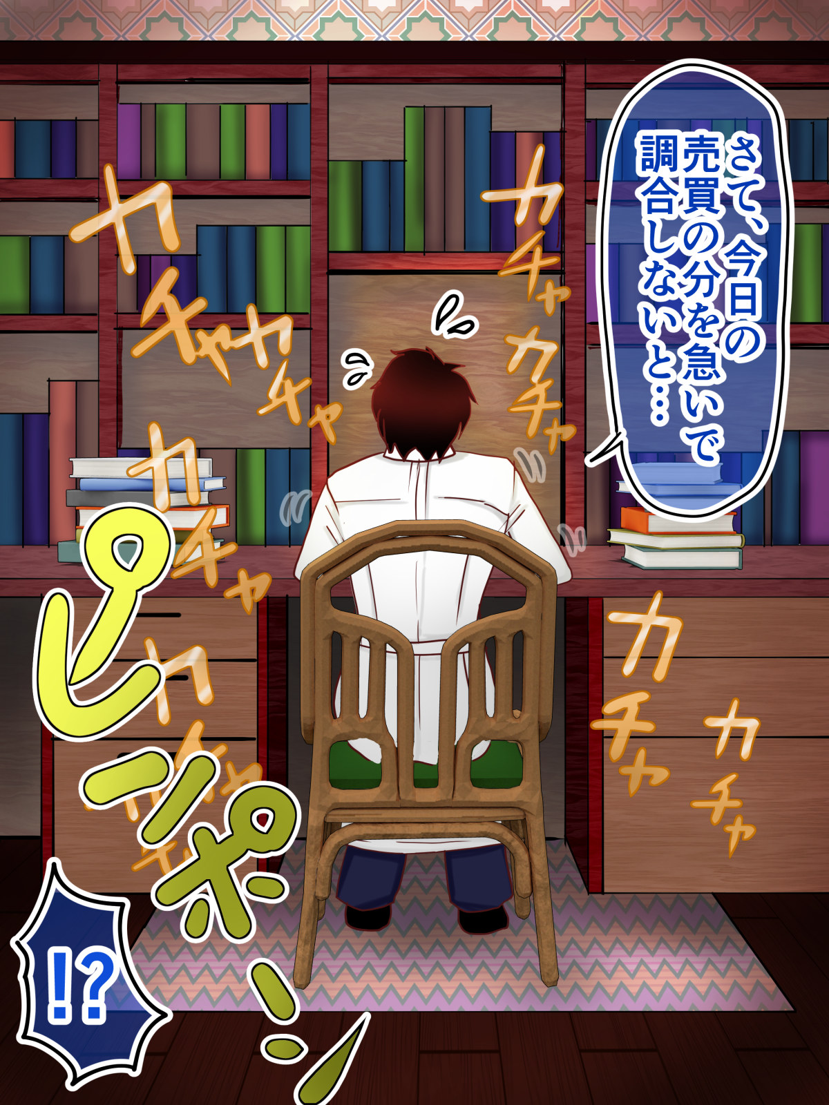 Choukyouryoku Gezai o Mukatsuku Rinjin ni Kyousei Touyo! ~Soshite Tairyou Dappun e~ page 5 full