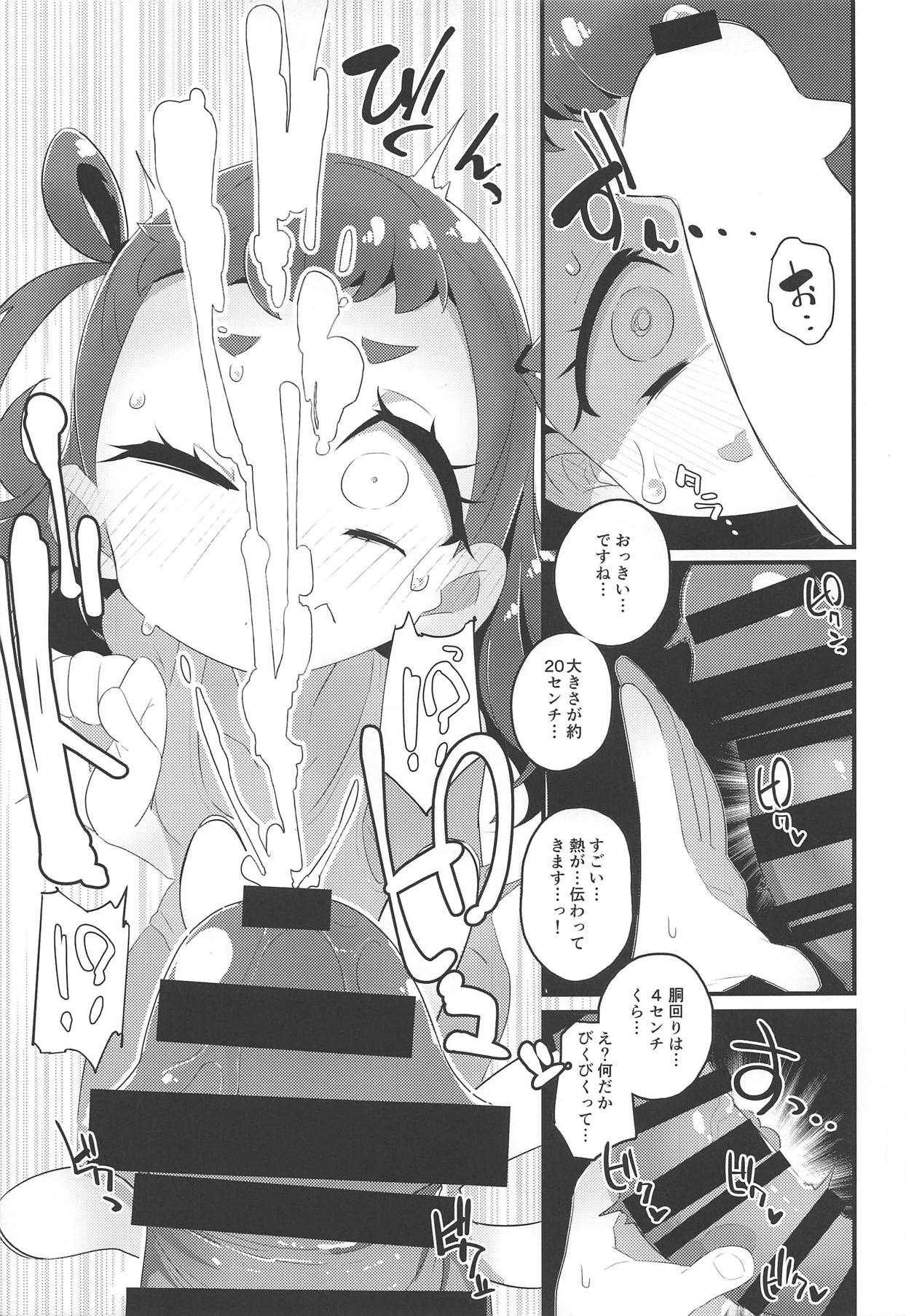 HimaRinkan Dekiagari Hen page 4 full