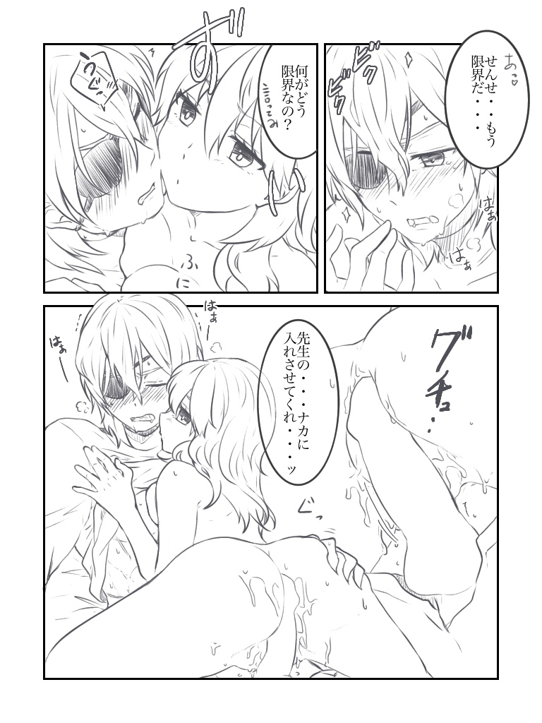 Be resu sensei sukebe e rogusample page 4 full