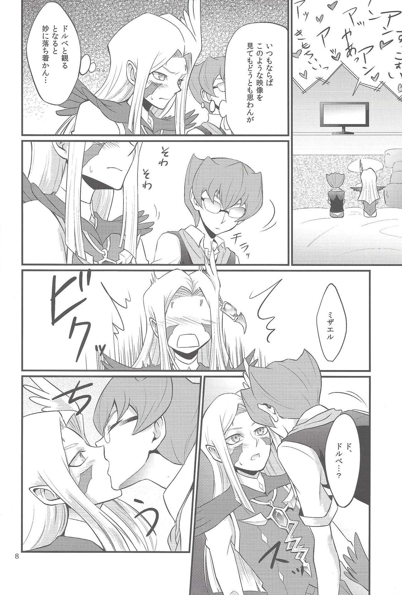 GOLD CHERRY page 7 full