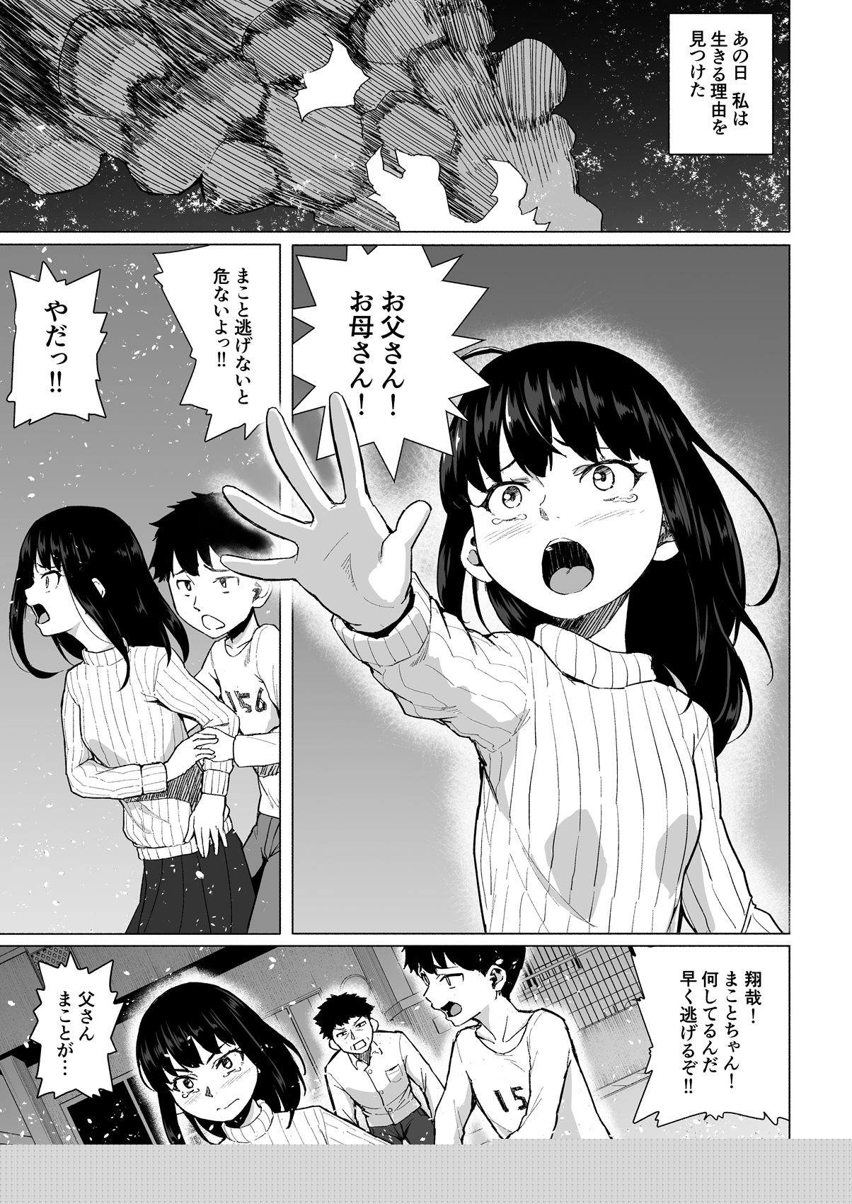 Mahou Shoujo Netorasutia page 2 full