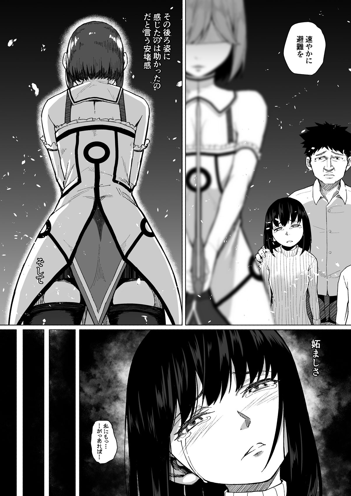 Mahou Shoujo Netorasutia page 7 full