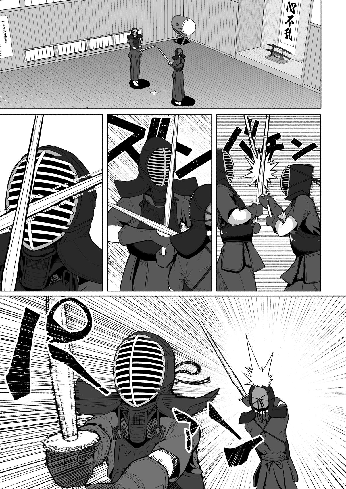 Mahou Shoujo Netorasutia page 8 full