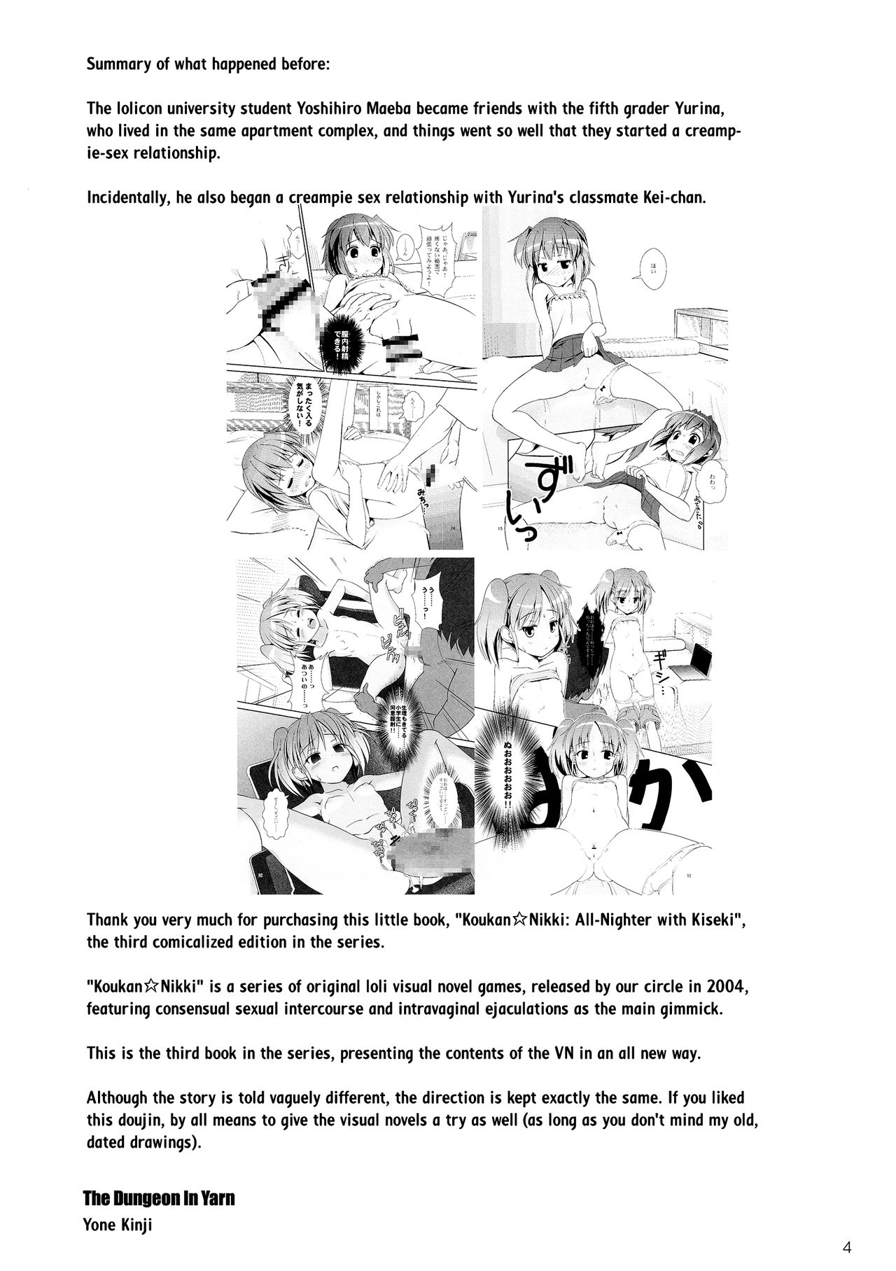 Koukan Nikki Kiseki to Hitobanjuu | Koukan Nikki All-Nighter with Kiseki page 4 full