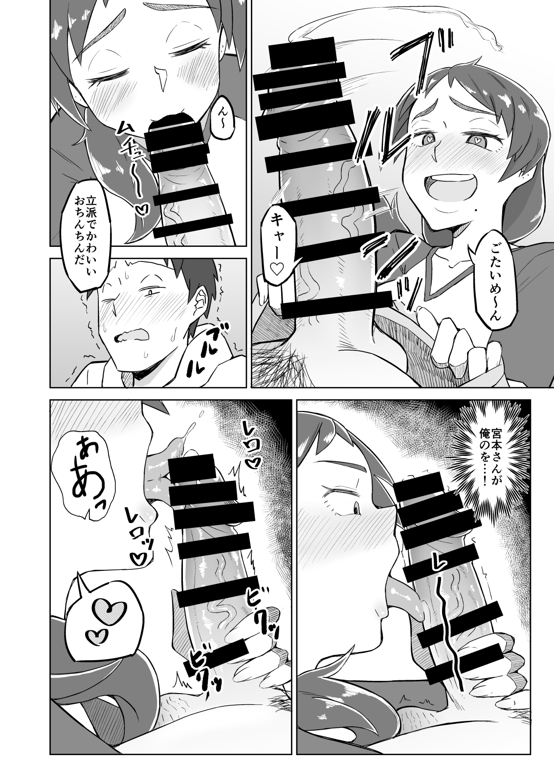 Otonari no Hitozuma ni Yuushoku ni Sasowaretara Yokkyuu Fuman de SEX Dekite Shimatta Hanashi page 7 full