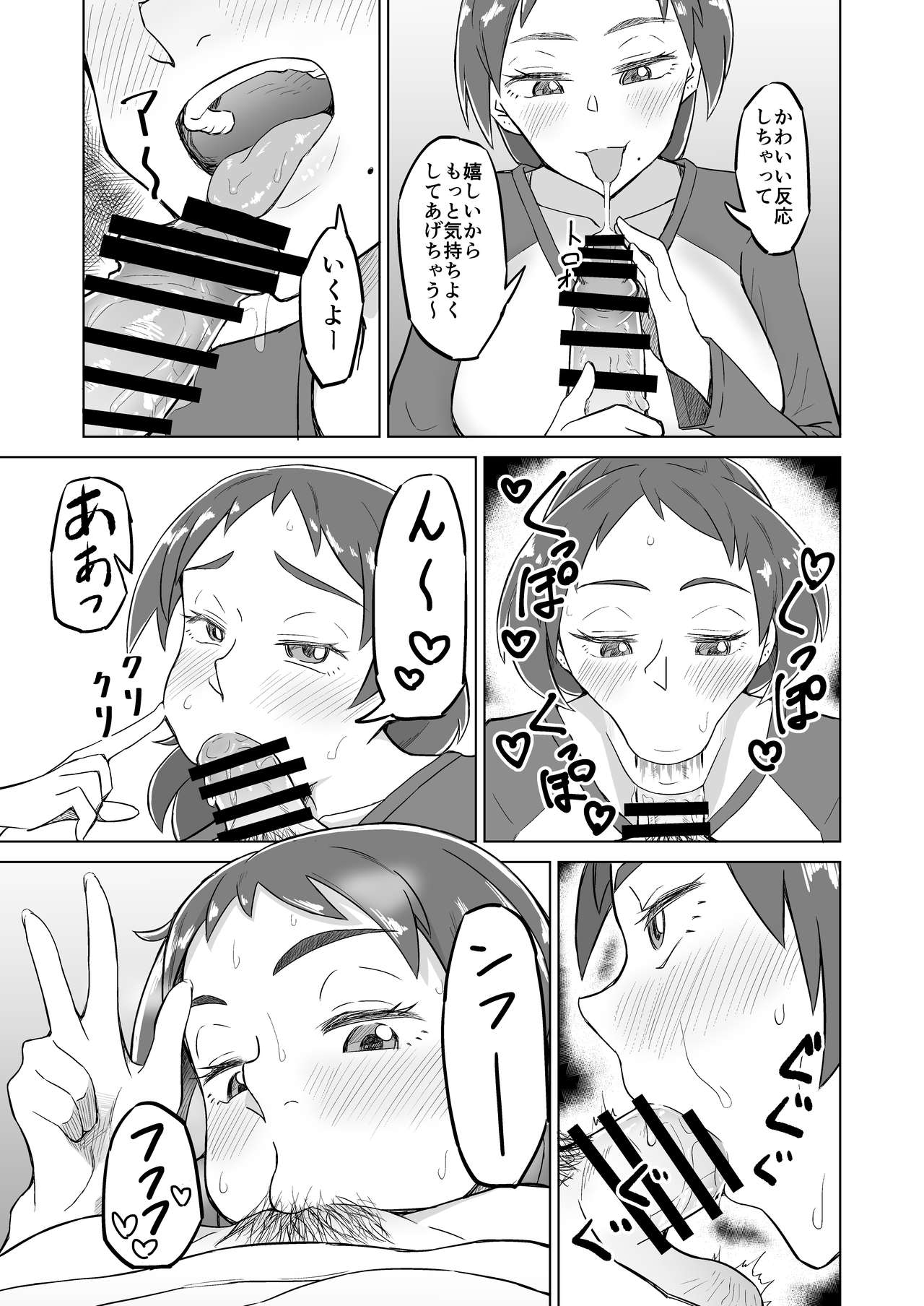 Otonari no Hitozuma ni Yuushoku ni Sasowaretara Yokkyuu Fuman de SEX Dekite Shimatta Hanashi page 8 full