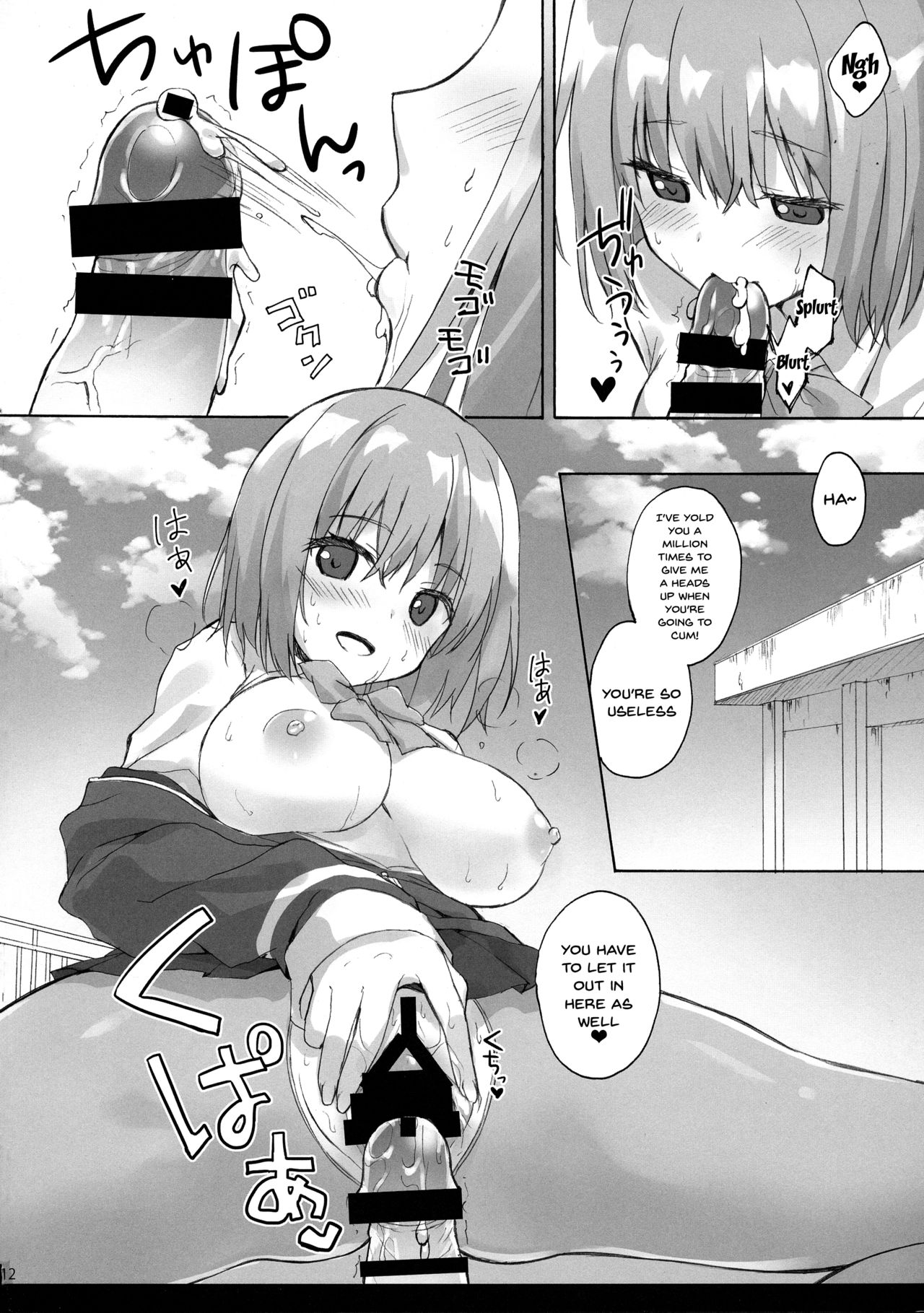 Mitsu-shoku | Nectar-Meal page 10 full