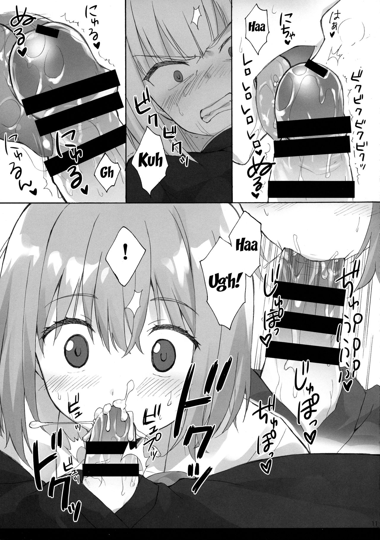 Mitsu-shoku | Nectar-Meal page 9 full