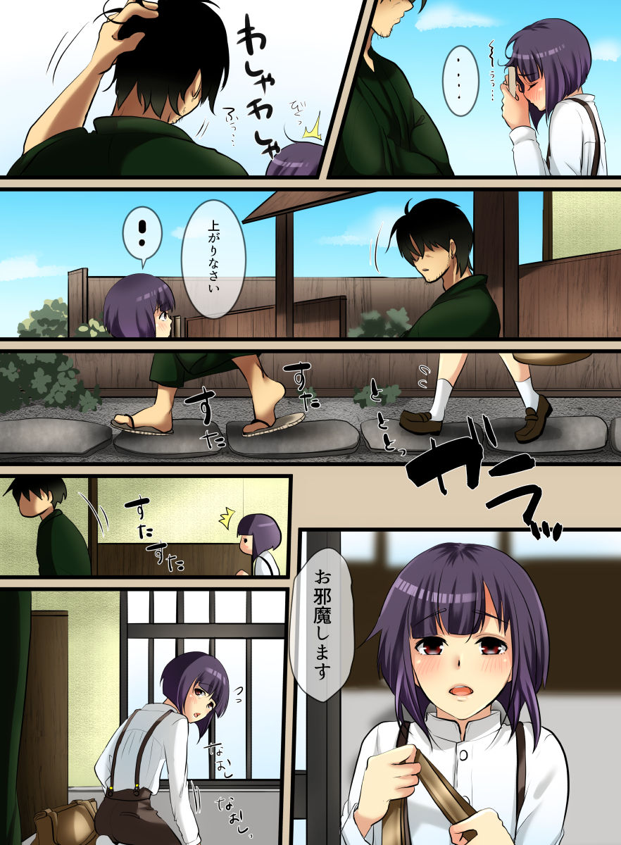 Haruka page 5 full