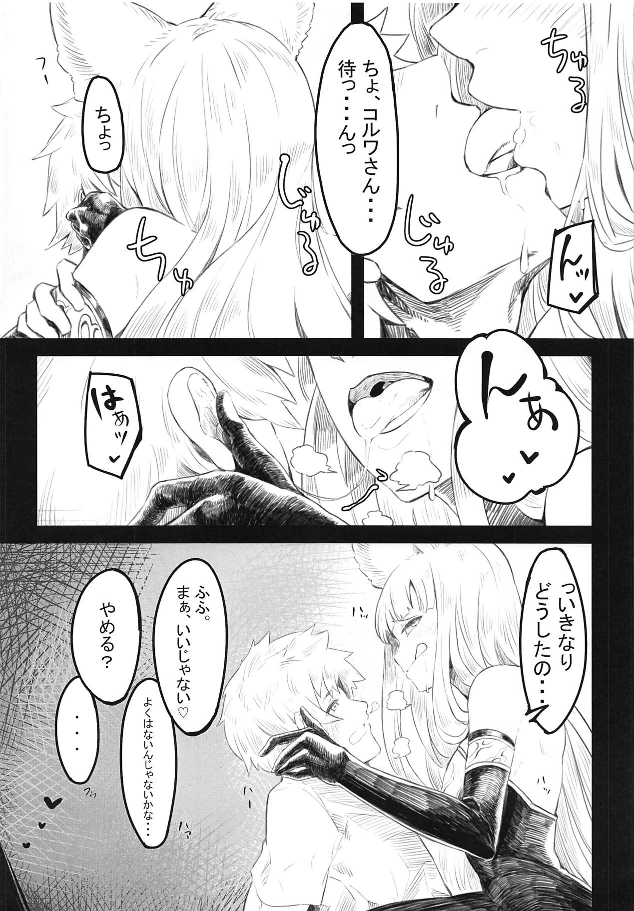 GraBlu Ecchi Bon ~Korwa Hen~ page 3 full