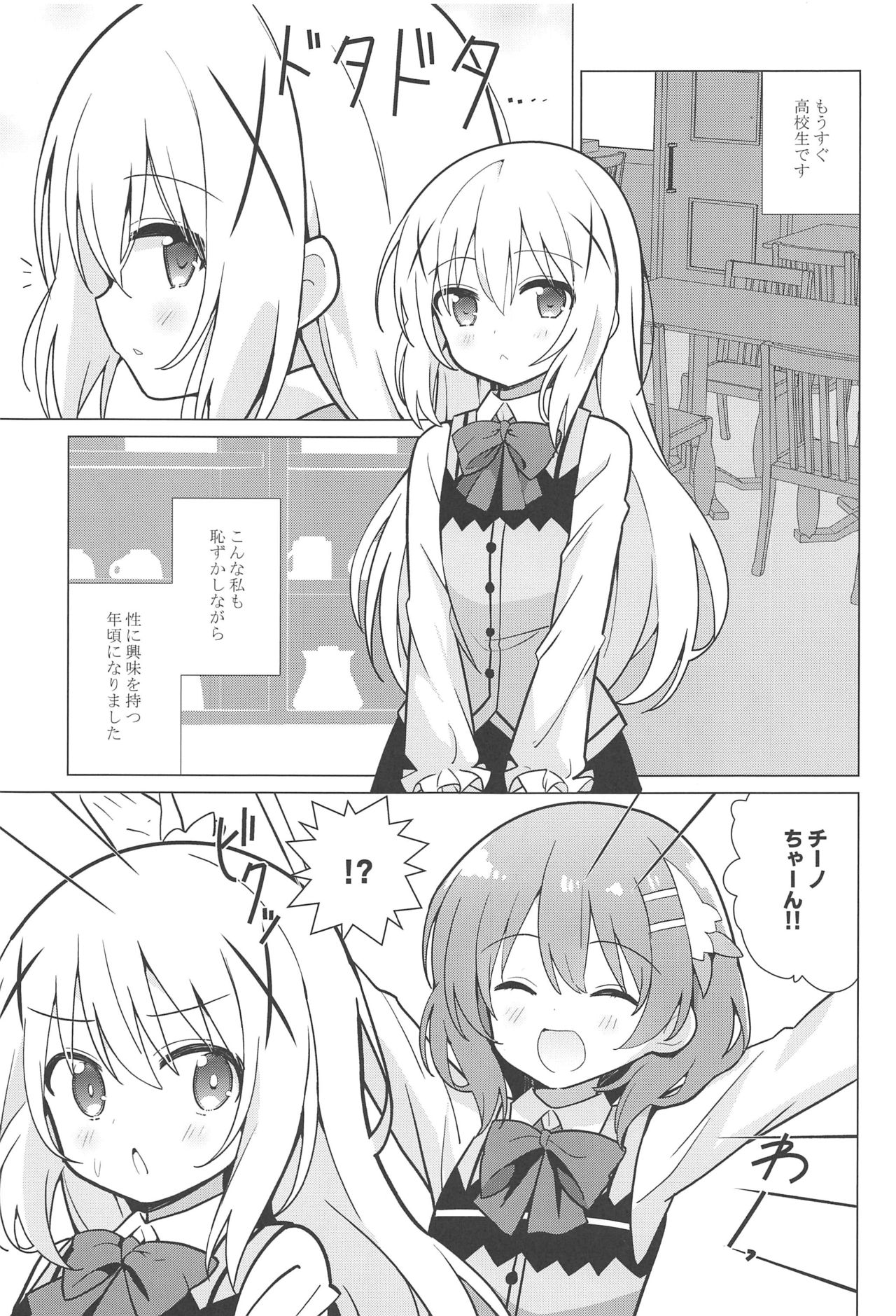 Onee-chan to Yuri ni Mezameru Hon page 2 full