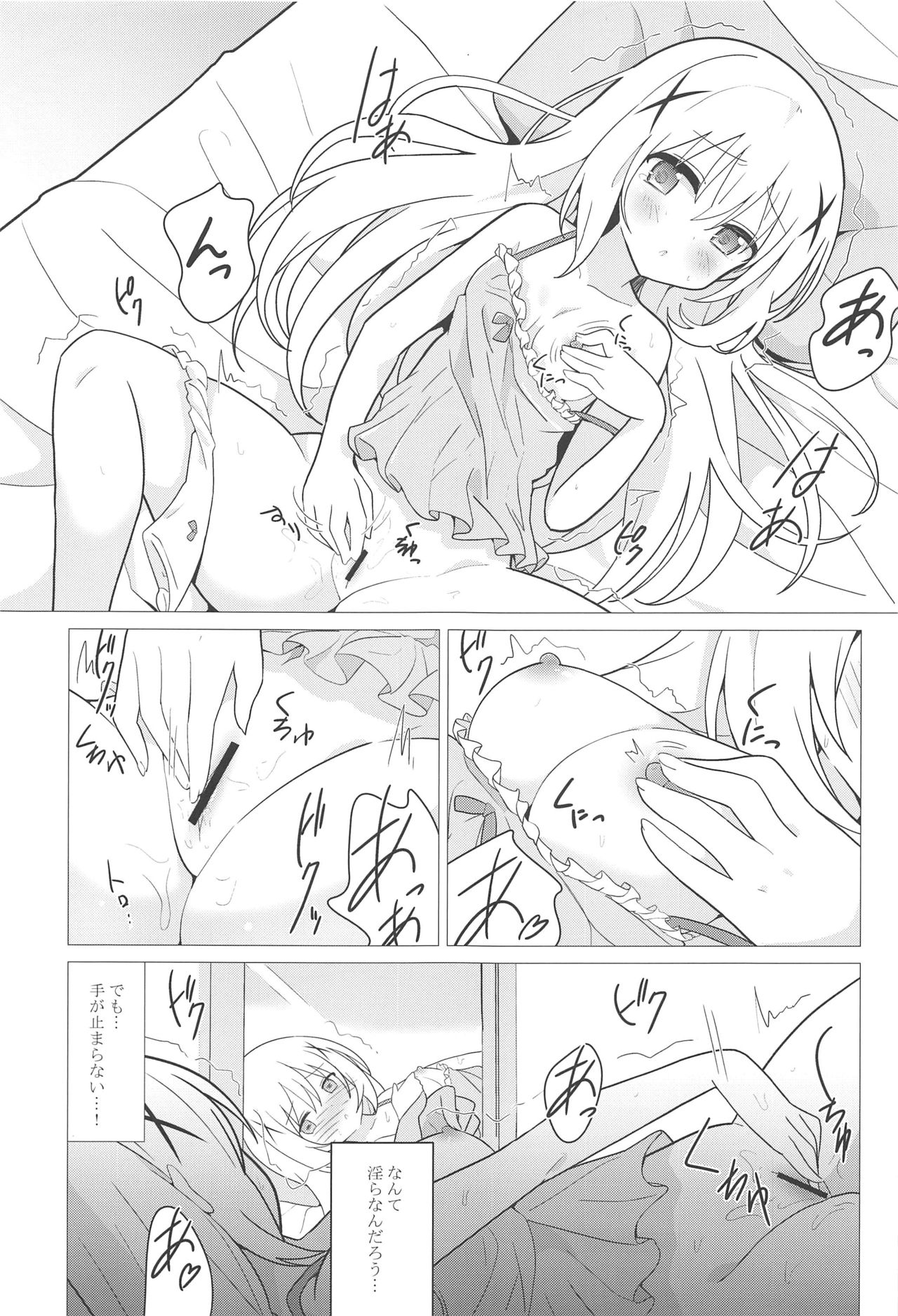 Onee-chan to Yuri ni Mezameru Hon page 4 full