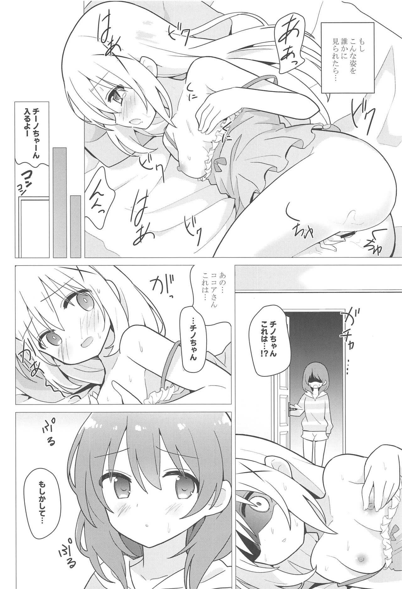 Onee-chan to Yuri ni Mezameru Hon page 5 full