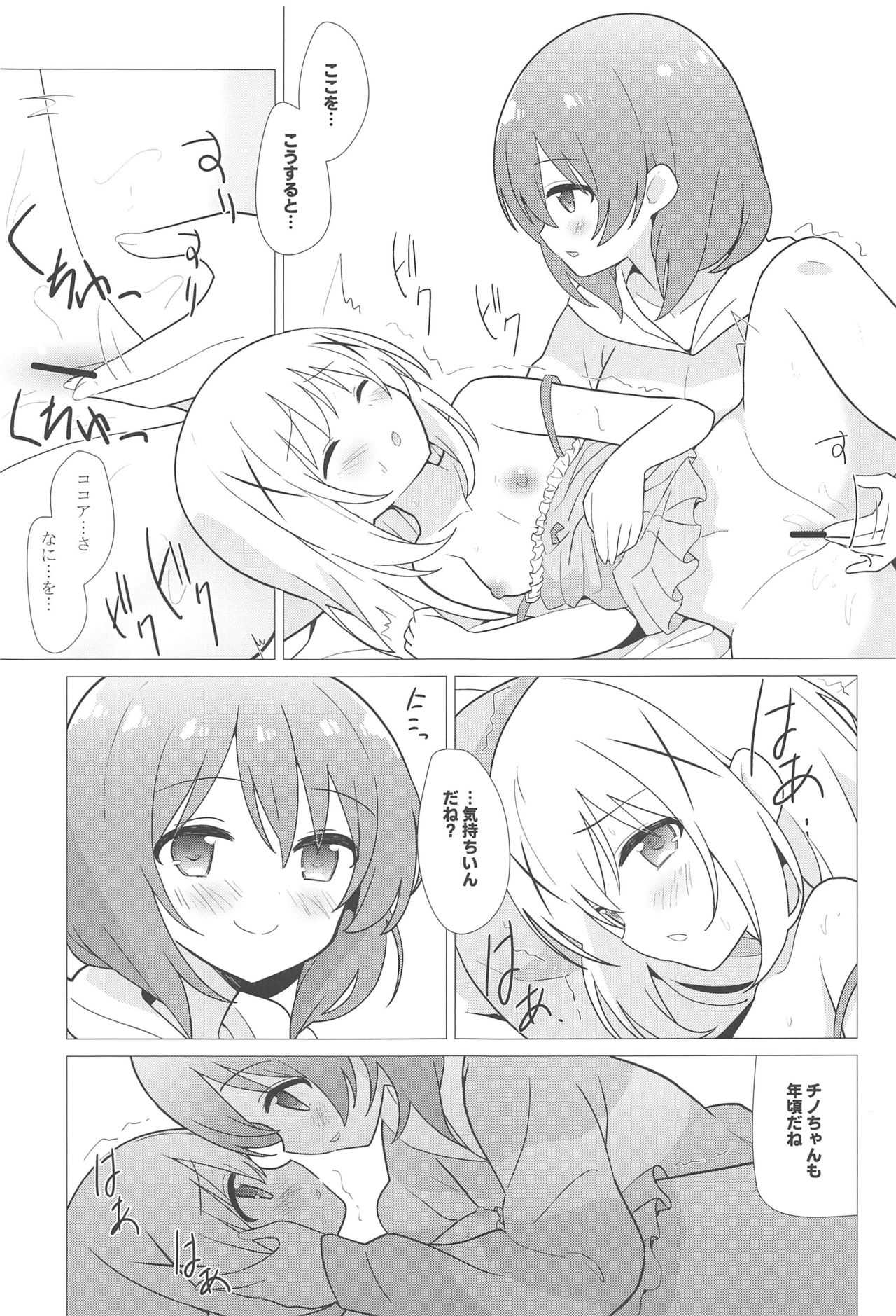 Onee-chan to Yuri ni Mezameru Hon page 6 full