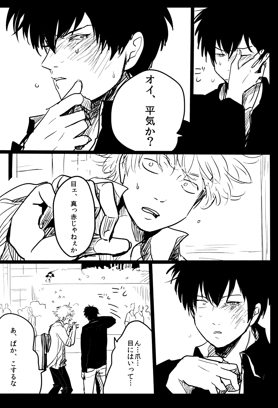 Ochiru page 10 full