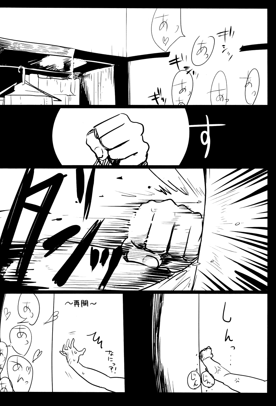 Ochiru page 4 full
