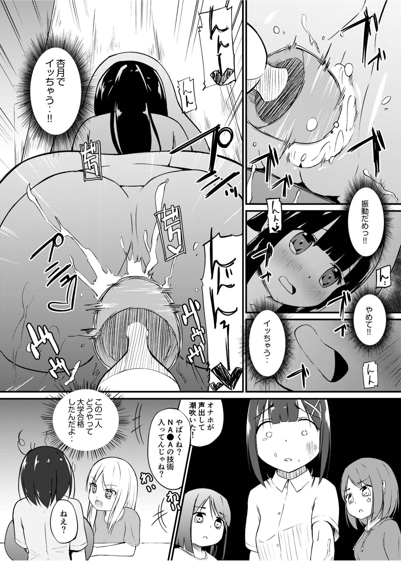 Zokubutsu.zip  Kibei page 10 full